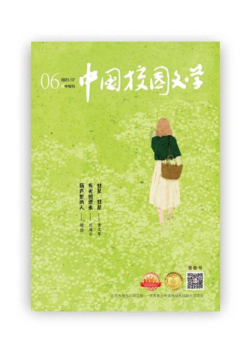 森林鸽营救