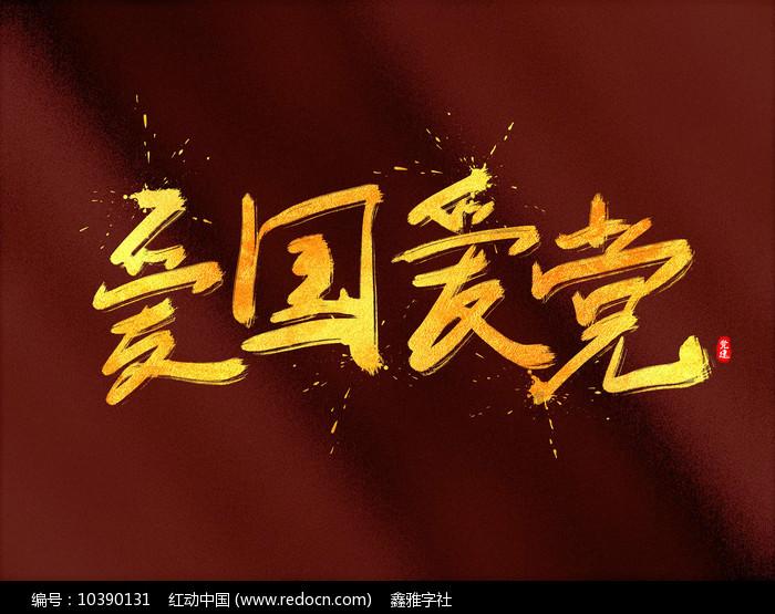 大丛林度假村逃生